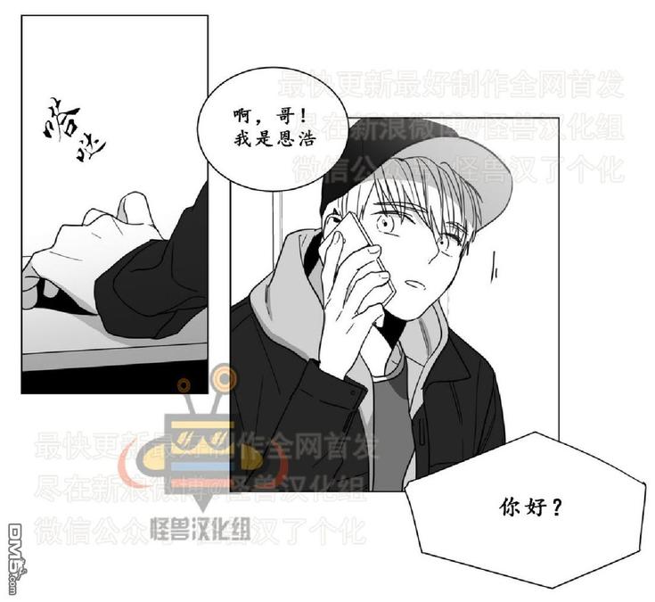 《爱慕的少年》漫画最新章节 第9话 免费下拉式在线观看章节第【49】张图片