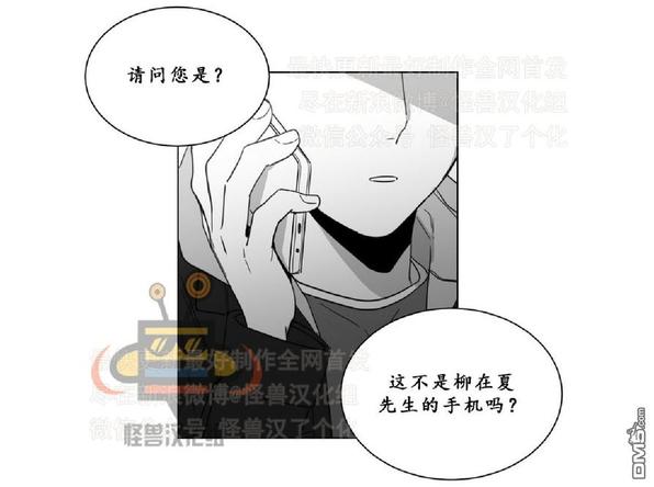 《爱慕的少年》漫画最新章节 第9话 免费下拉式在线观看章节第【51】张图片