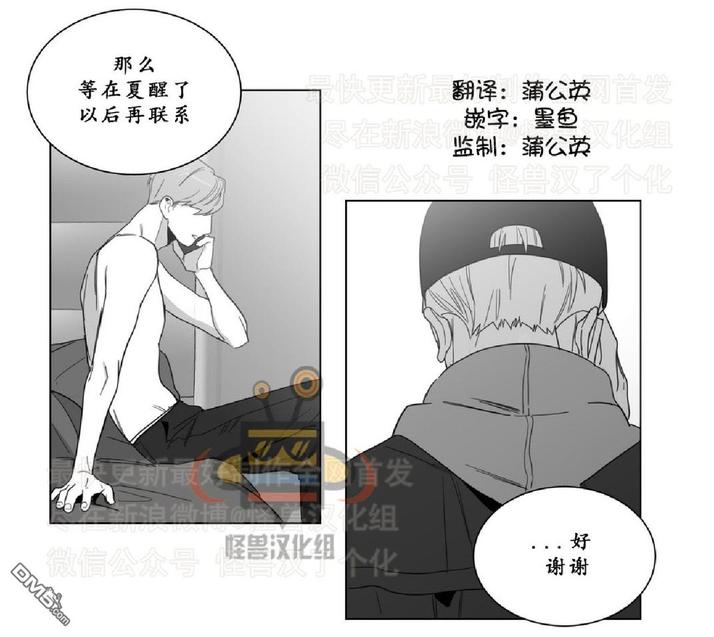 《爱慕的少年》漫画最新章节 第10话 免费下拉式在线观看章节第【1】张图片