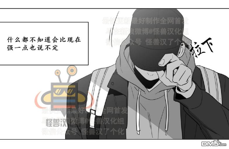 《爱慕的少年》漫画最新章节 第10话 免费下拉式在线观看章节第【14】张图片