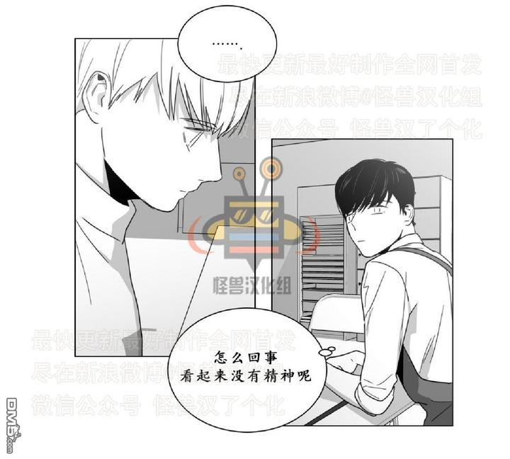 《爱慕的少年》漫画最新章节 第10话 免费下拉式在线观看章节第【31】张图片