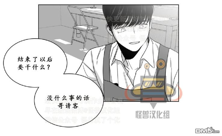 《爱慕的少年》漫画最新章节 第10话 免费下拉式在线观看章节第【32】张图片