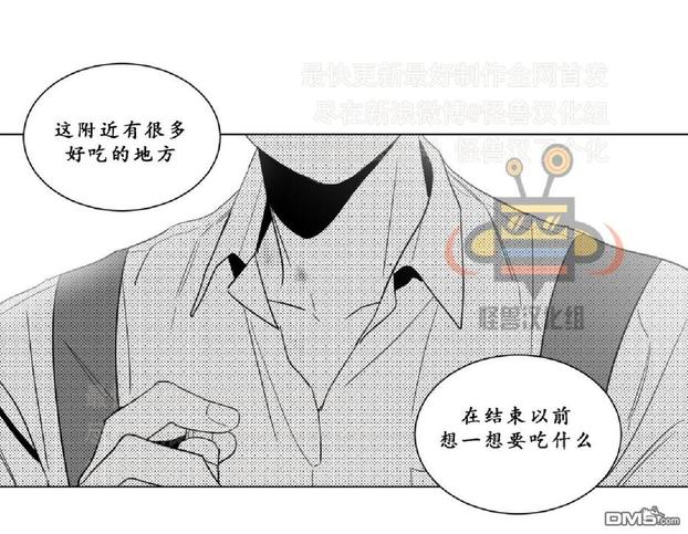 《爱慕的少年》漫画最新章节 第10话 免费下拉式在线观看章节第【34】张图片