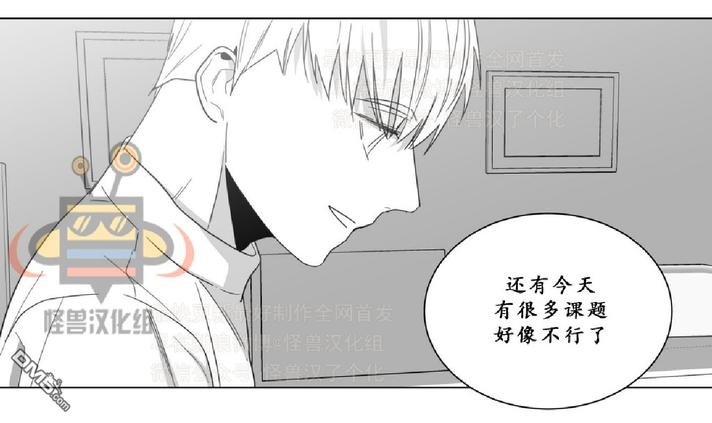 《爱慕的少年》漫画最新章节 第10话 免费下拉式在线观看章节第【39】张图片