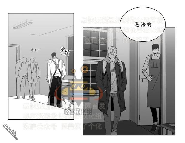 《爱慕的少年》漫画最新章节 第10话 免费下拉式在线观看章节第【42】张图片