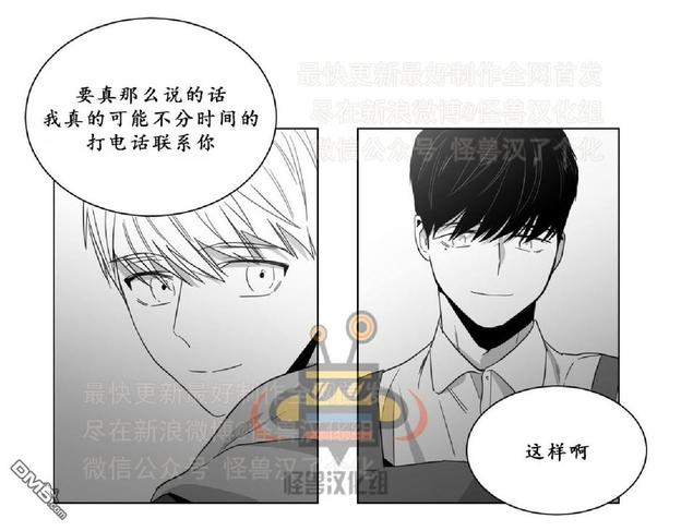 《爱慕的少年》漫画最新章节 第10话 免费下拉式在线观看章节第【45】张图片