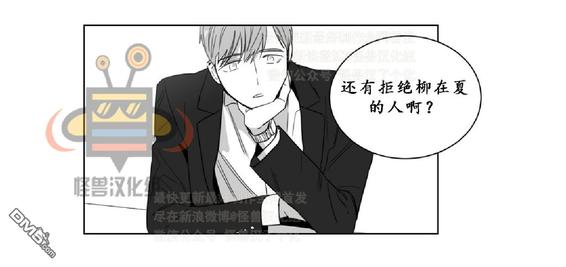 《爱慕的少年》漫画最新章节 第10话 免费下拉式在线观看章节第【51】张图片