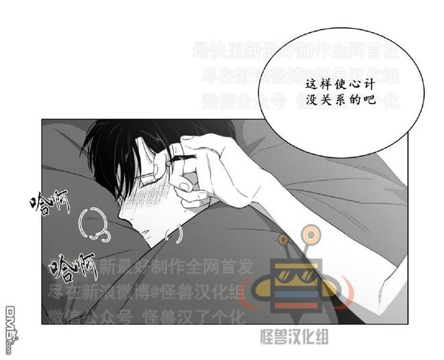 《爱慕的少年》漫画最新章节 第10话 免费下拉式在线观看章节第【7】张图片