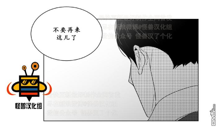 【爱慕的少年[耽美]】漫画-（ 第11话 ）章节漫画下拉式图片-第14张图片