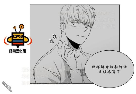 《爱慕的少年》漫画最新章节 第11话 免费下拉式在线观看章节第【20】张图片