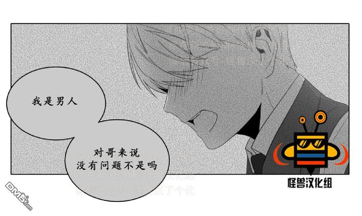 【爱慕的少年[耽美]】漫画-（ 第11话 ）章节漫画下拉式图片-第21张图片