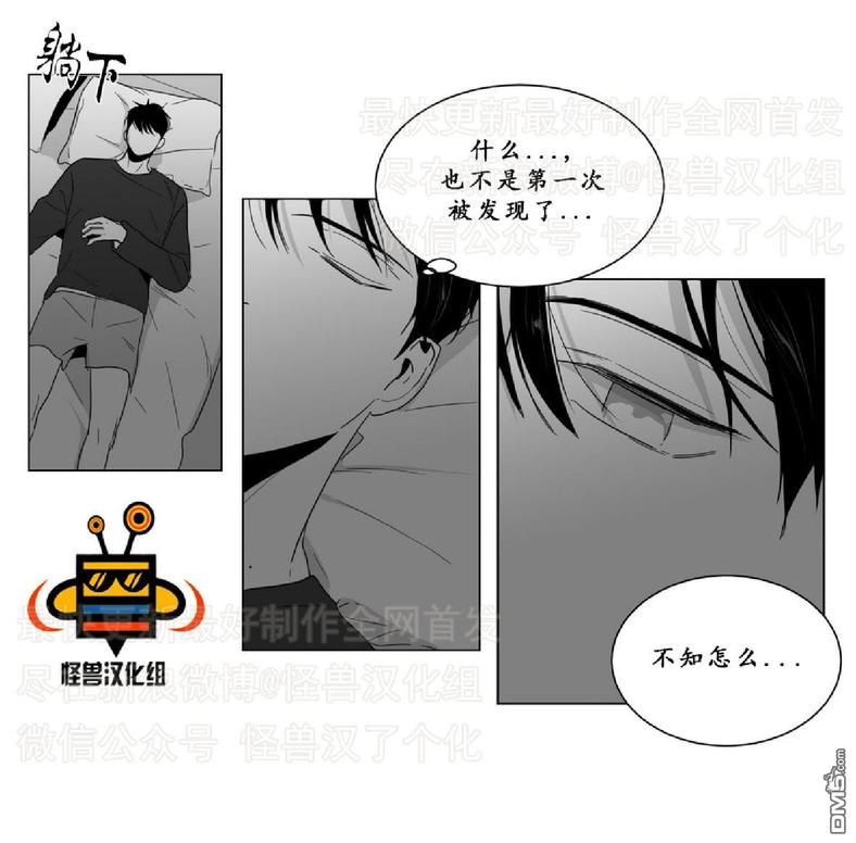 《爱慕的少年》漫画最新章节 第11话 免费下拉式在线观看章节第【23】张图片