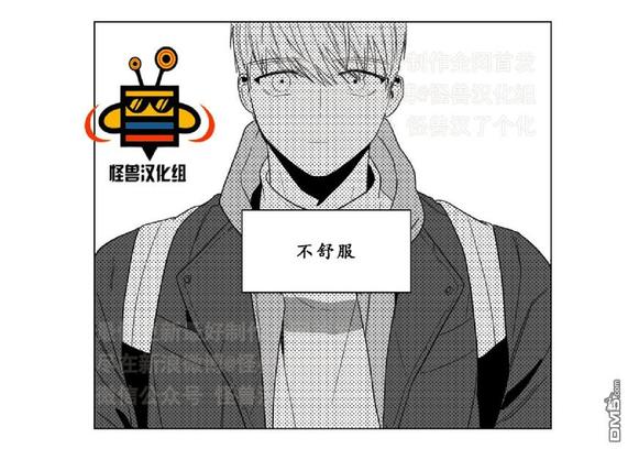 《爱慕的少年》漫画最新章节 第11话 免费下拉式在线观看章节第【24】张图片