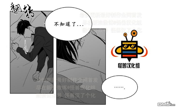 【爱慕的少年[耽美]】漫画-（ 第11话 ）章节漫画下拉式图片-第27张图片