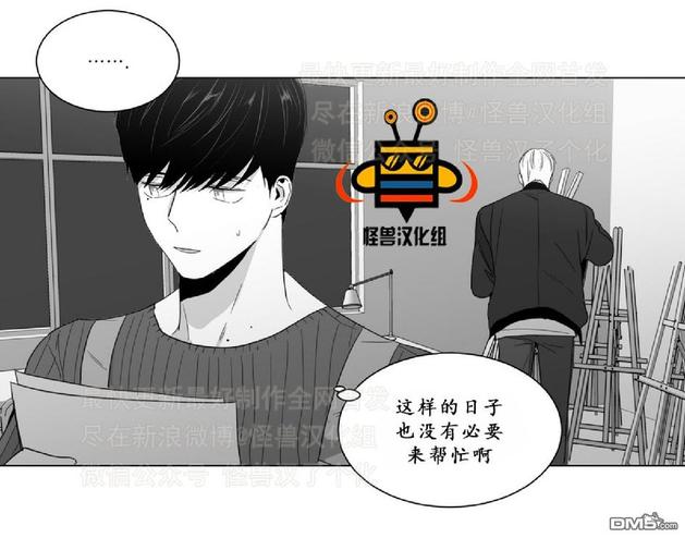 《爱慕的少年》漫画最新章节 第11话 免费下拉式在线观看章节第【32】张图片