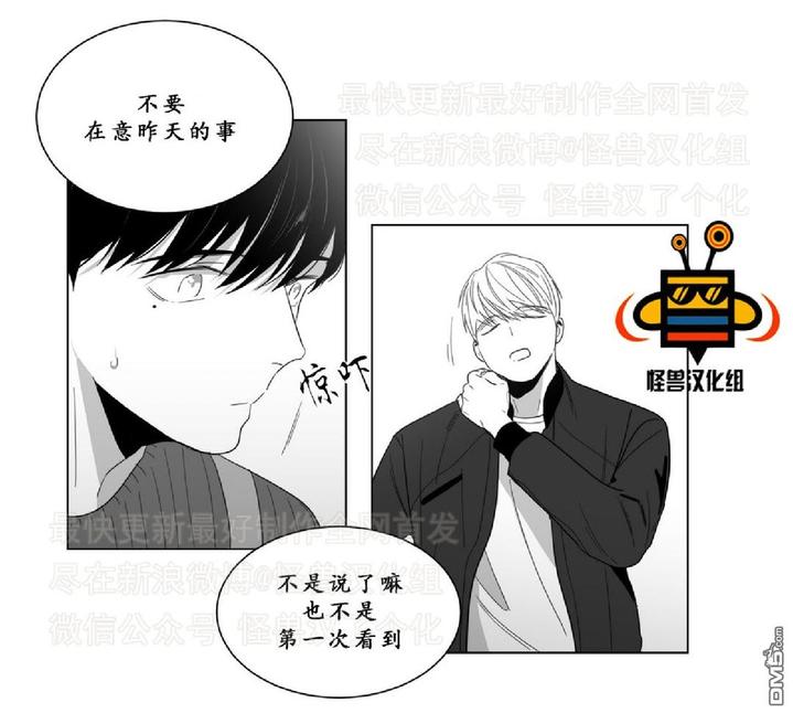 《爱慕的少年》漫画最新章节 第11话 免费下拉式在线观看章节第【34】张图片