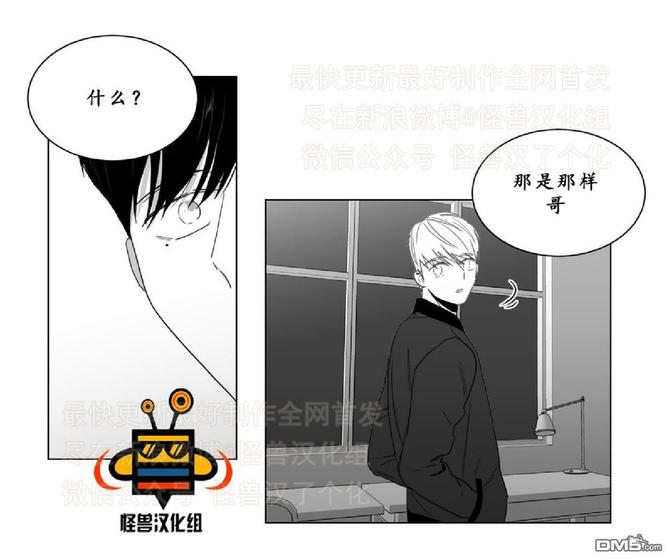 《爱慕的少年》漫画最新章节 第11话 免费下拉式在线观看章节第【37】张图片