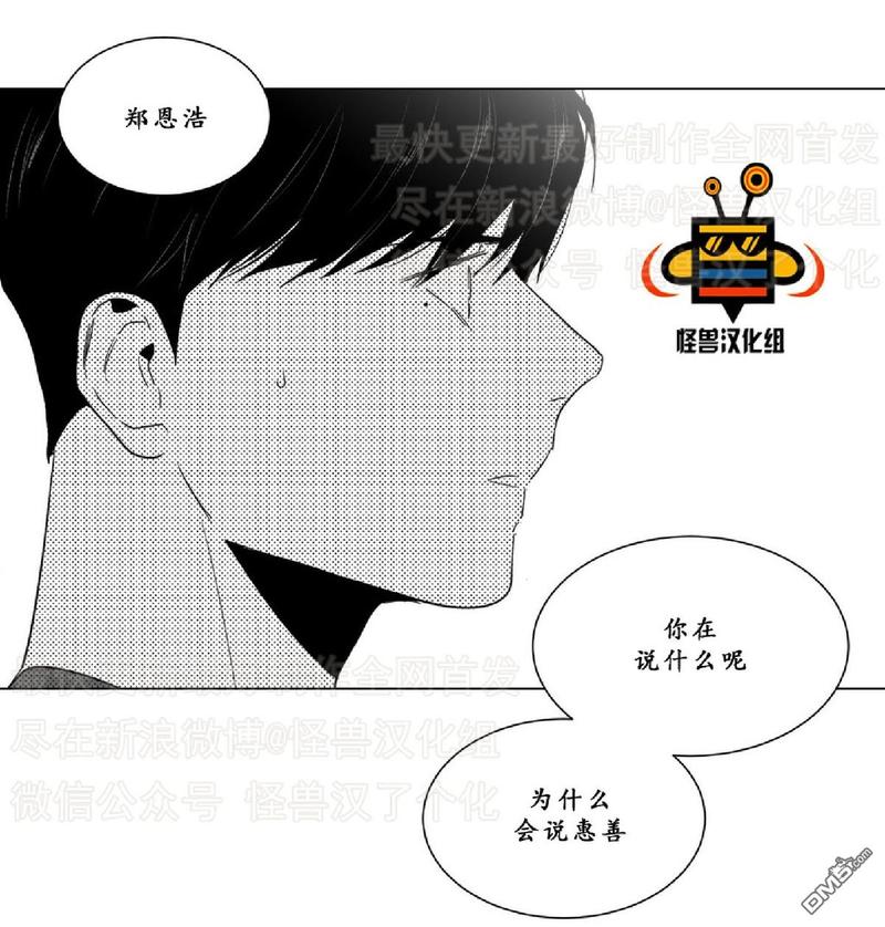 《爱慕的少年》漫画最新章节 第11话 免费下拉式在线观看章节第【41】张图片