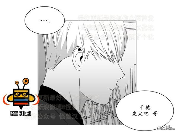 《爱慕的少年》漫画最新章节 第11话 免费下拉式在线观看章节第【48】张图片