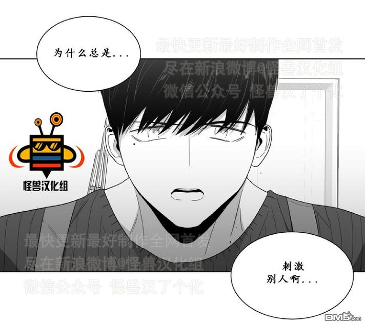 《爱慕的少年》漫画最新章节 第11话 免费下拉式在线观看章节第【52】张图片