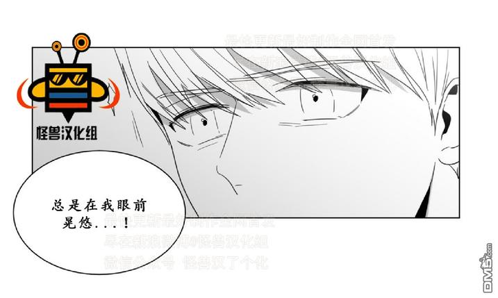 【爱慕的少年[耽美]】漫画-（ 第11话 ）章节漫画下拉式图片-第54张图片