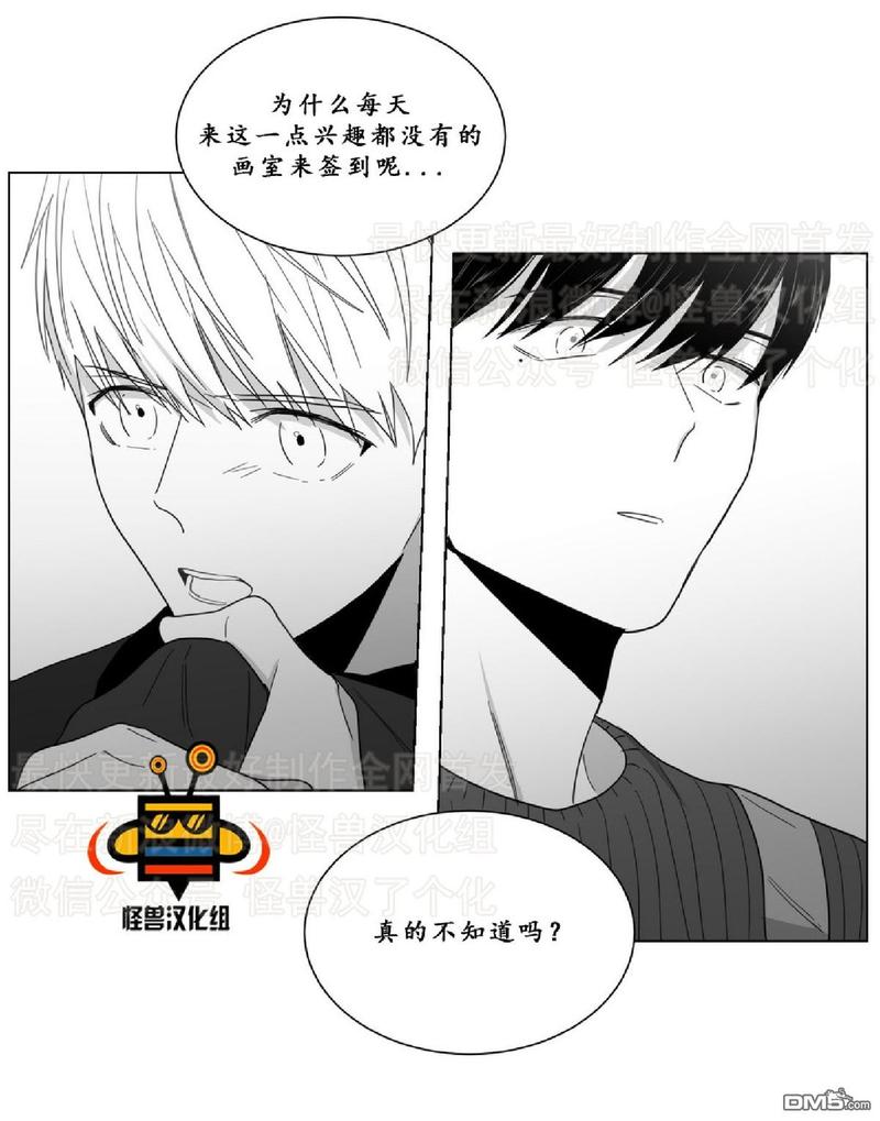 《爱慕的少年》漫画最新章节 第11话 免费下拉式在线观看章节第【57】张图片