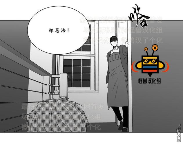 【爱慕的少年[耽美]】漫画-（ 第11话 ）章节漫画下拉式图片-第8张图片