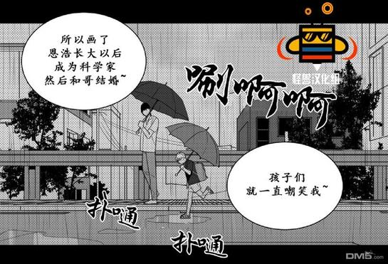 《爱慕的少年》漫画最新章节 第13话 免费下拉式在线观看章节第【11】张图片