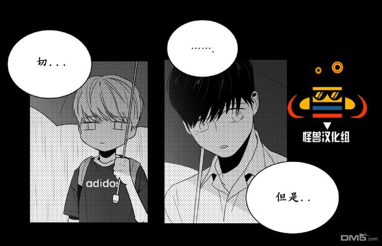 《爱慕的少年》漫画最新章节 第13话 免费下拉式在线观看章节第【13】张图片