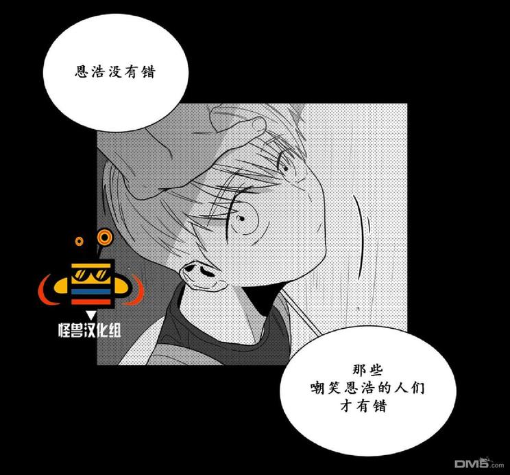 《爱慕的少年》漫画最新章节 第13话 免费下拉式在线观看章节第【14】张图片