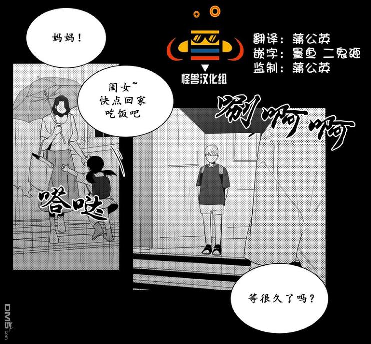 《爱慕的少年》漫画最新章节 第13话 免费下拉式在线观看章节第【2】张图片