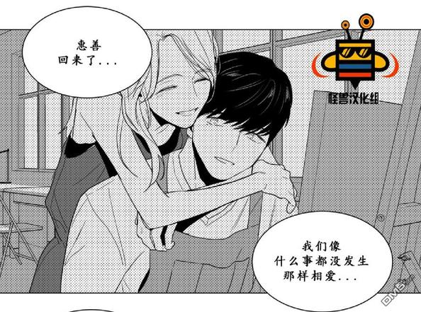 《爱慕的少年》漫画最新章节 第13话 免费下拉式在线观看章节第【28】张图片