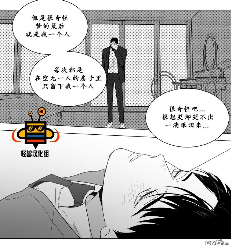 《爱慕的少年》漫画最新章节 第13话 免费下拉式在线观看章节第【29】张图片