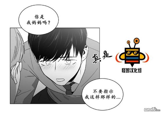 《爱慕的少年》漫画最新章节 第13话 免费下拉式在线观看章节第【33】张图片