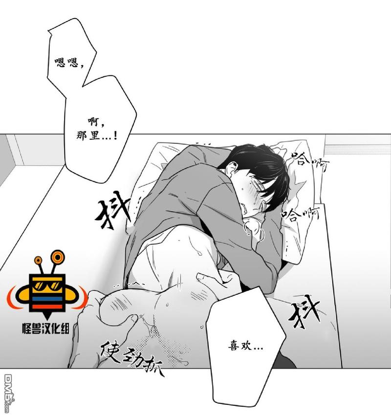 《爱慕的少年》漫画最新章节 第13话 免费下拉式在线观看章节第【48】张图片