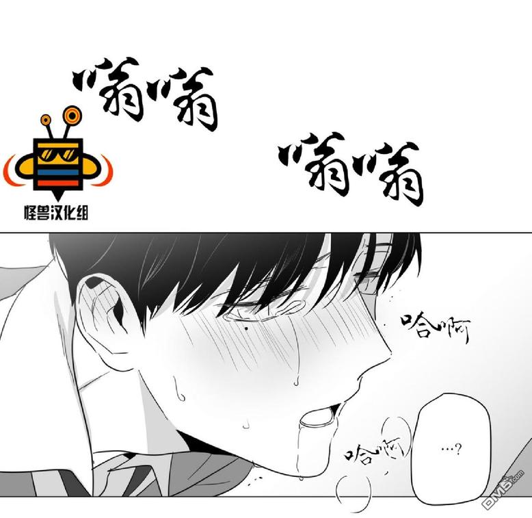 《爱慕的少年》漫画最新章节 第13话 免费下拉式在线观看章节第【52】张图片