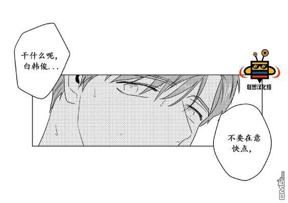 《爱慕的少年》漫画最新章节 第13话 免费下拉式在线观看章节第【55】张图片