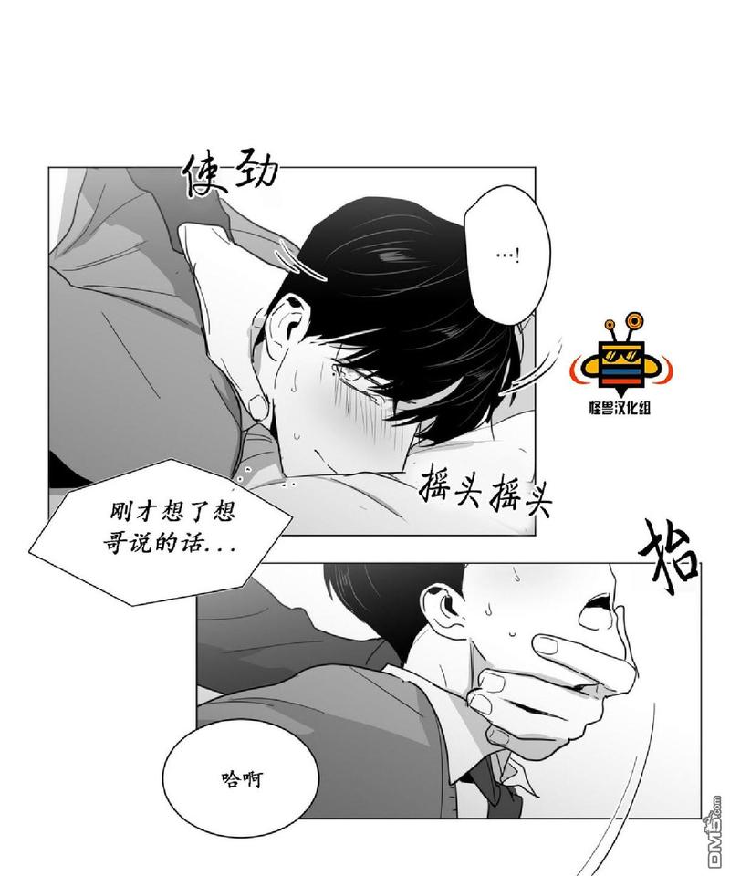 《爱慕的少年》漫画最新章节 第13话 免费下拉式在线观看章节第【60】张图片