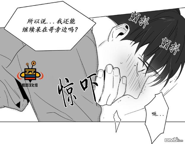 《爱慕的少年》漫画最新章节 第13话 免费下拉式在线观看章节第【62】张图片