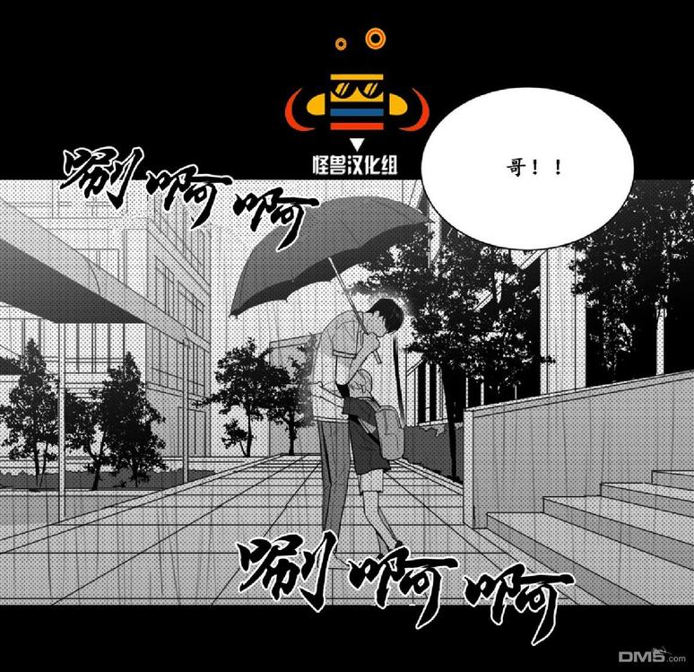 《爱慕的少年》漫画最新章节 第13话 免费下拉式在线观看章节第【9】张图片