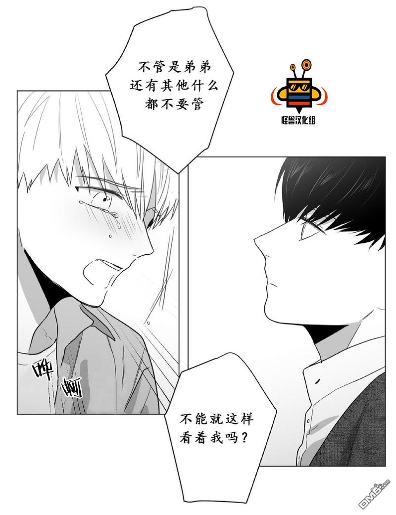 《爱慕的少年》漫画最新章节 第14话 免费下拉式在线观看章节第【49】张图片