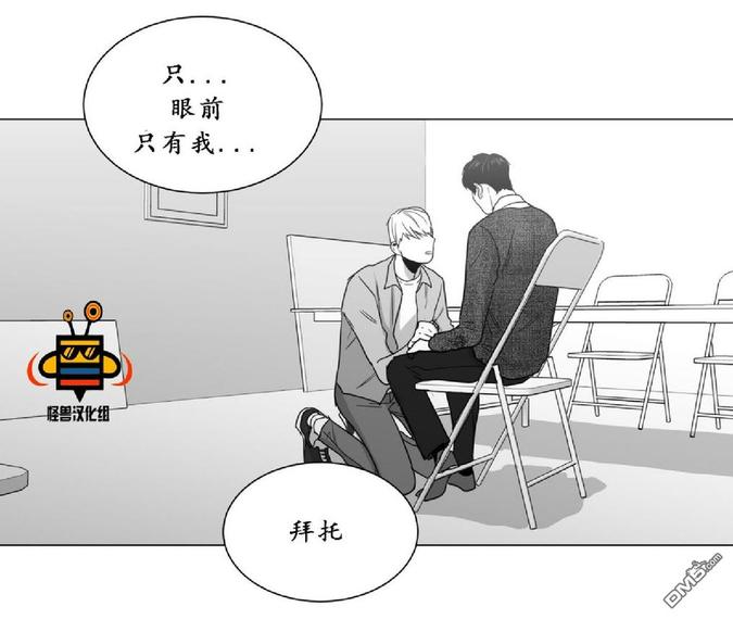 【爱慕的少年[耽美]】漫画-（ 第14话 ）章节漫画下拉式图片-50.jpg