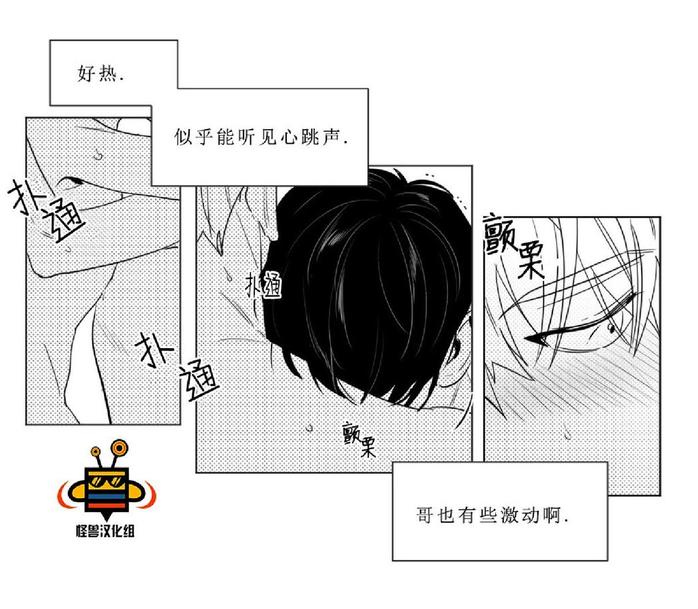 《爱慕的少年》漫画最新章节 第16话 免费下拉式在线观看章节第【18】张图片