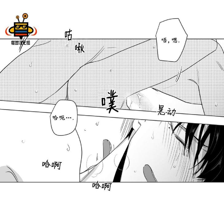 【爱慕的少年[耽美]】漫画-（ 第16话 ）章节漫画下拉式图片-第20张图片