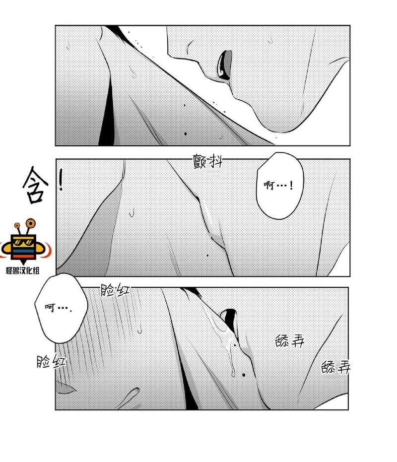 《爱慕的少年》漫画最新章节 第16话 免费下拉式在线观看章节第【29】张图片