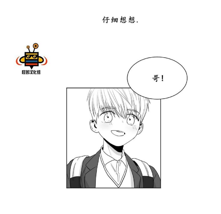 《爱慕的少年》漫画最新章节 第16话 免费下拉式在线观看章节第【3】张图片