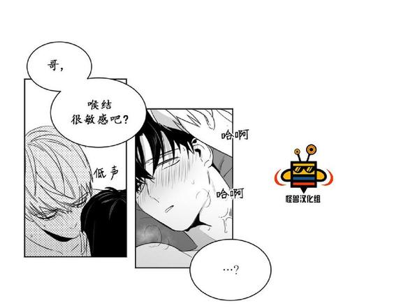 【爱慕的少年[耽美]】漫画-（ 第16话 ）章节漫画下拉式图片-第31张图片