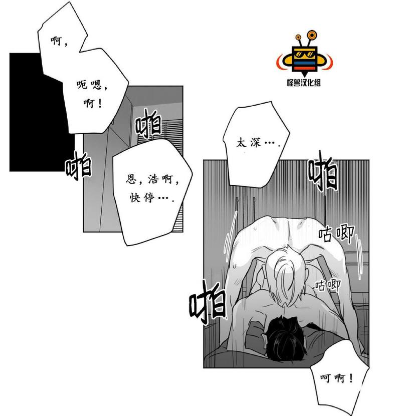 【爱慕的少年[耽美]】漫画-（ 第16话 ）章节漫画下拉式图片-第37张图片