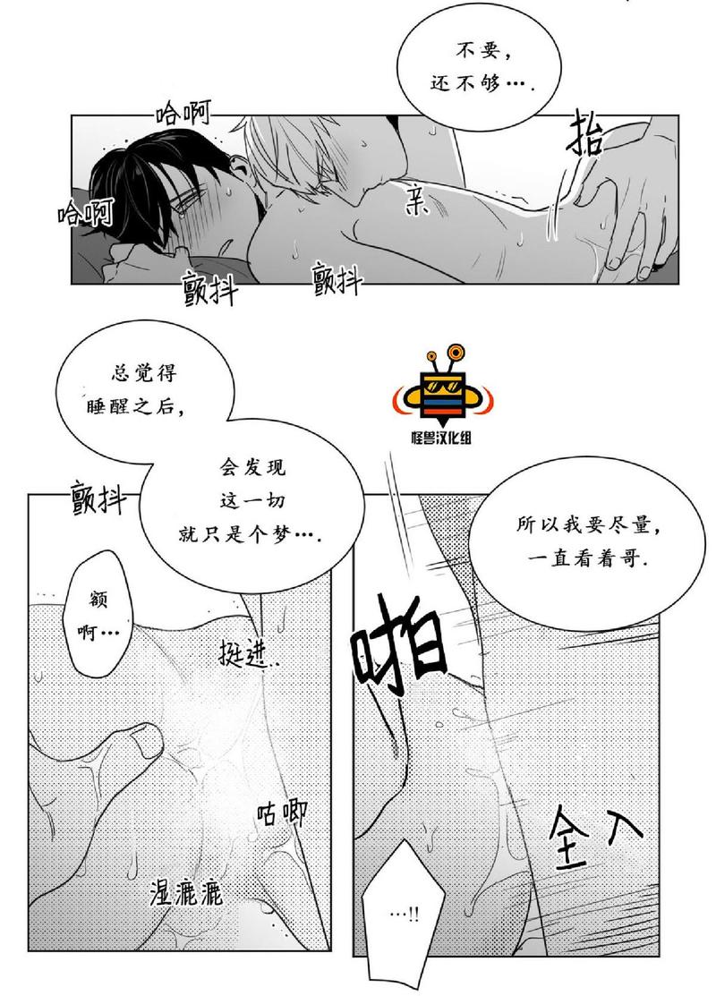 【爱慕的少年[耽美]】漫画-（ 第16话 ）章节漫画下拉式图片-第38张图片