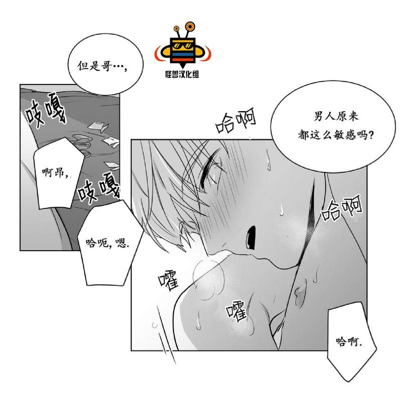 《爱慕的少年》漫画最新章节 第16话 免费下拉式在线观看章节第【41】张图片